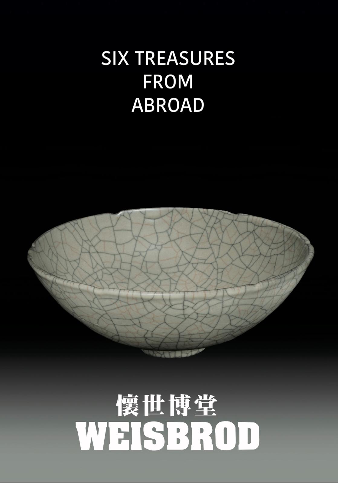 中国古董与古代艺术品| Weisbrod – Weisbrod Collection